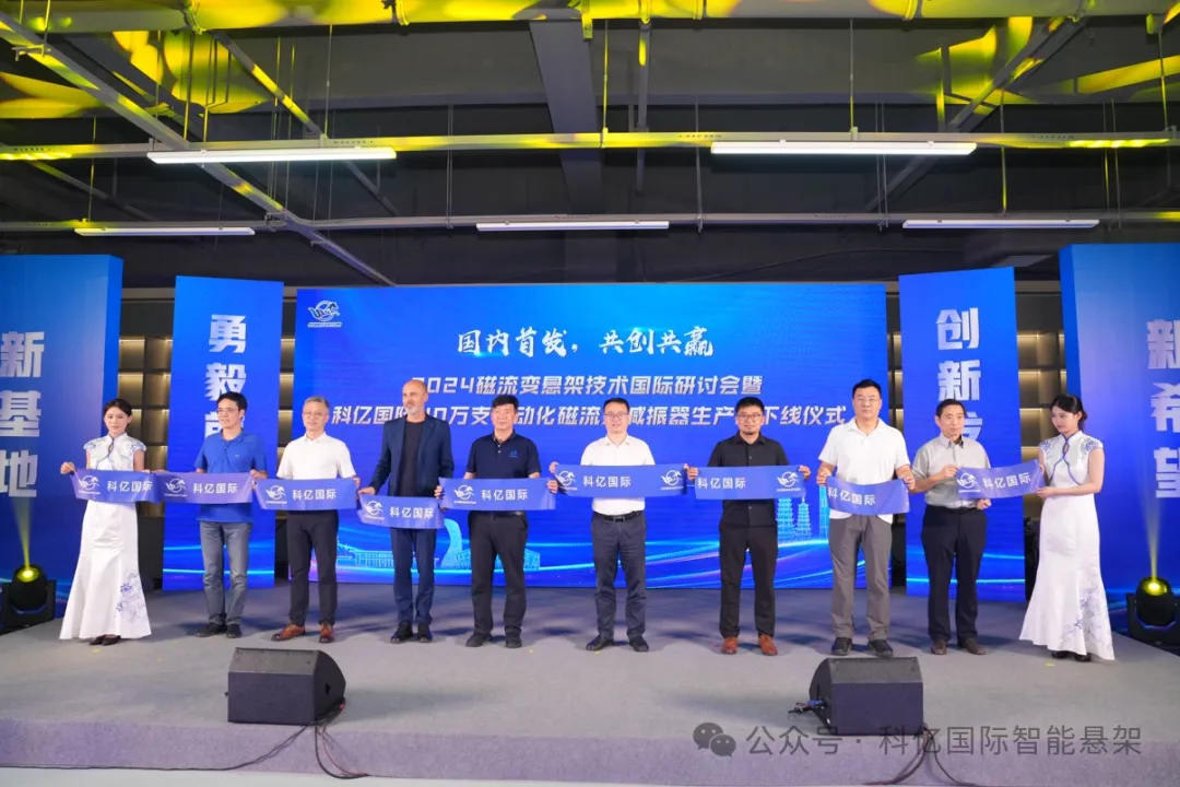 中國(guó)第一條面向前裝的自動(dòng)化磁流變減振器產(chǎn)線(xiàn)下線(xiàn)