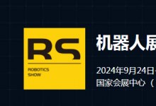 三百多款新品將重磅首發(fā)，中國(guó)工博會(huì)機(jī)器人展亮點(diǎn)紛呈