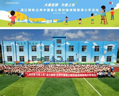寶鋼湛江鋼鐵有限公司黨委書記、董事長田國兵先生，立邦中國IU事業(yè)群總裁徐杰先生，歐冶工業(yè)品黨委副書記毛立華先生，湛江市政府副秘書長、市信訪局局長周仔洪先生，寶鋼湛江鋼鐵有限公司工會(huì)主席陳士新先生，立邦中國品牌公關(guān)中心總裁蔡志偉先生，湛江市教育局黨組成員、副局長林尚武先生，湛江市農(nóng)業(yè)農(nóng)村局三級(jí)調(diào)研員張志超先生，經(jīng)開區(qū)農(nóng)業(yè)事務(wù)管理局黨組成員、副局長賀愛東先生，經(jīng)開區(qū)教育局副局長郭偉民先生，經(jīng)開區(qū)硇洲鎮(zhèn)鎮(zhèn)長何榮磊先生，硇洲鎮(zhèn)南港小學(xué)校長陳鑫先生等嘉賓出席“大美寶鋼 為愛上色”湛江鋼鐵-立邦中國愛心幫扶硇洲鎮(zhèn)南港小學(xué)活動(dòng)