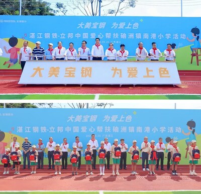 （上圖）活動(dòng)嘉賓共同推桿，正式宣布運(yùn)動(dòng)場啟用；（下圖）立邦中國為全體學(xué)生準(zhǔn)備了精美書包