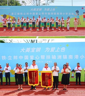 （上圖）活動(dòng)嘉賓為運(yùn)動(dòng)會(huì)獲獎(jiǎng)代表和“藝術(shù)之星”頒獎(jiǎng)；（下圖）學(xué)校為立邦和寶鋼湛江鋼鐵贈(zèng)送錦旗