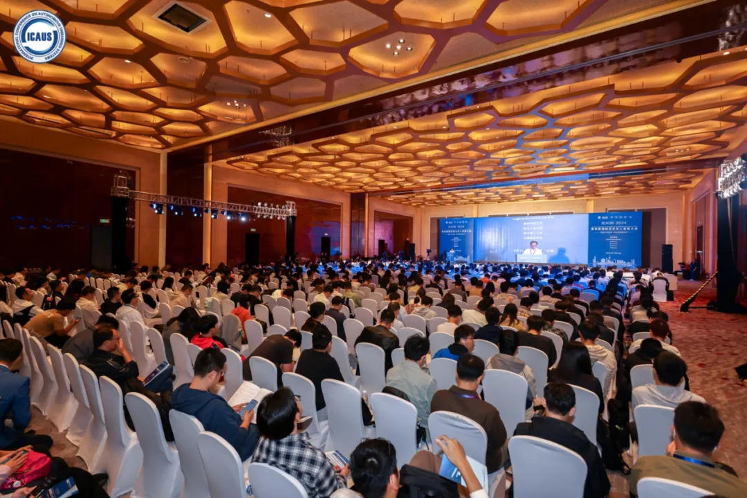 2024第四屆國際自主無人系統(tǒng)大會(huì)（ICAUS 2024）在沈陽順利舉辦