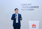 HC 2024華為全新升級星河AI園區(qū)網(wǎng)絡(luò)，躍升企業(yè)數(shù)智生產(chǎn)力