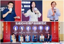 我們離生成式 AI 應(yīng)用全面爆發(fā)還有多遠(yuǎn)？2024 全球產(chǎn)品經(jīng)理大會(huì)透露了這些關(guān)鍵信號(hào)