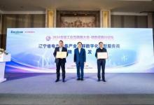 軟通動(dòng)力亮相2024全球工業(yè)互聯(lián)網(wǎng)大會(huì)，共話綠色低碳發(fā)展