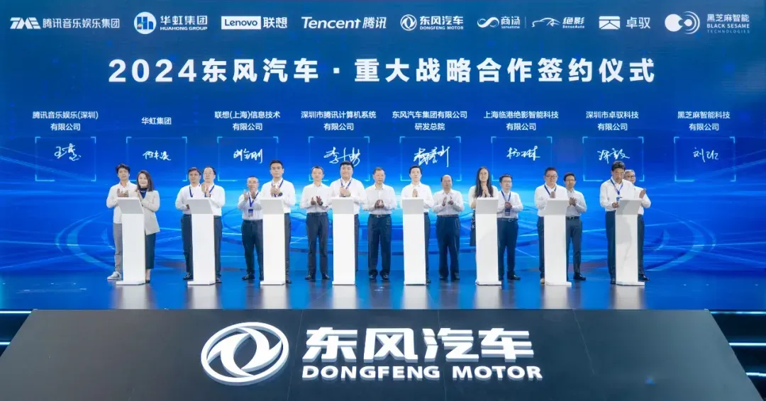 東風(fēng)汽車智能新能源汽車生態(tài)圈擴(kuò)容升級(jí) 10余個(gè)重大合作項(xiàng)目簽約