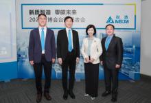 臺達(dá)亮相2024中國工博會