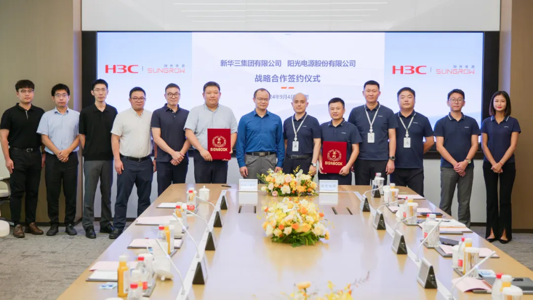 開啟零碳加速度 | 新華三與陽光電源簽署戰(zhàn)略合作協(xié)議