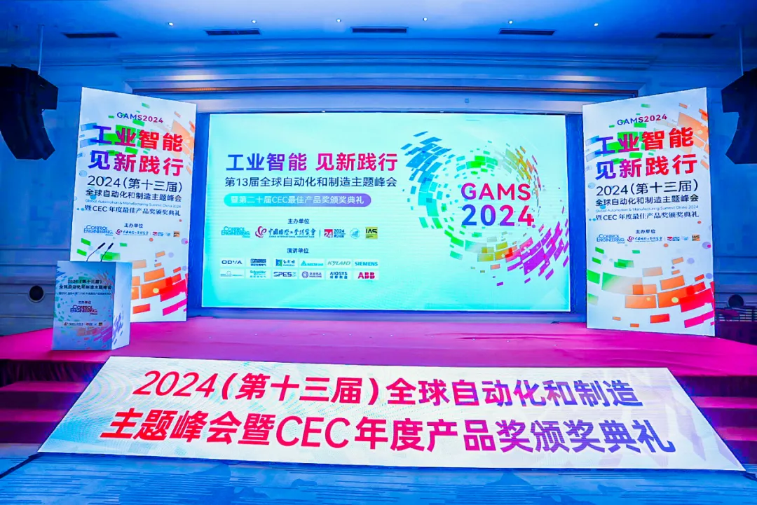 連下兩城，研華科技在全球自動化和制造峰會上榮獲兩項產(chǎn)品大獎