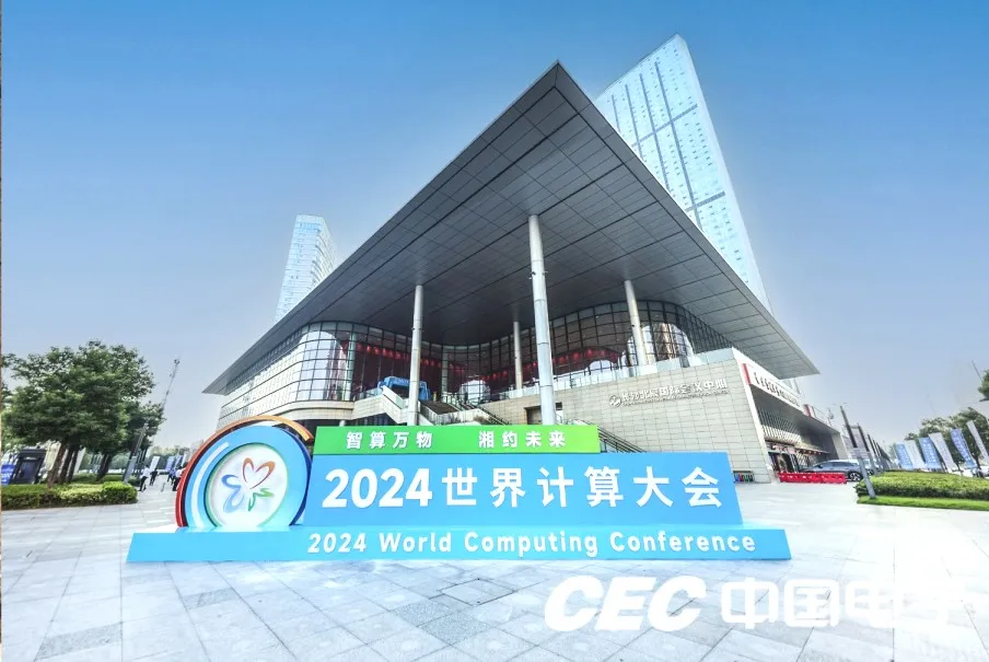 達(dá)夢新云緩存數(shù)據(jù)庫獲2024世界計算大會專題展優(yōu)秀成果！