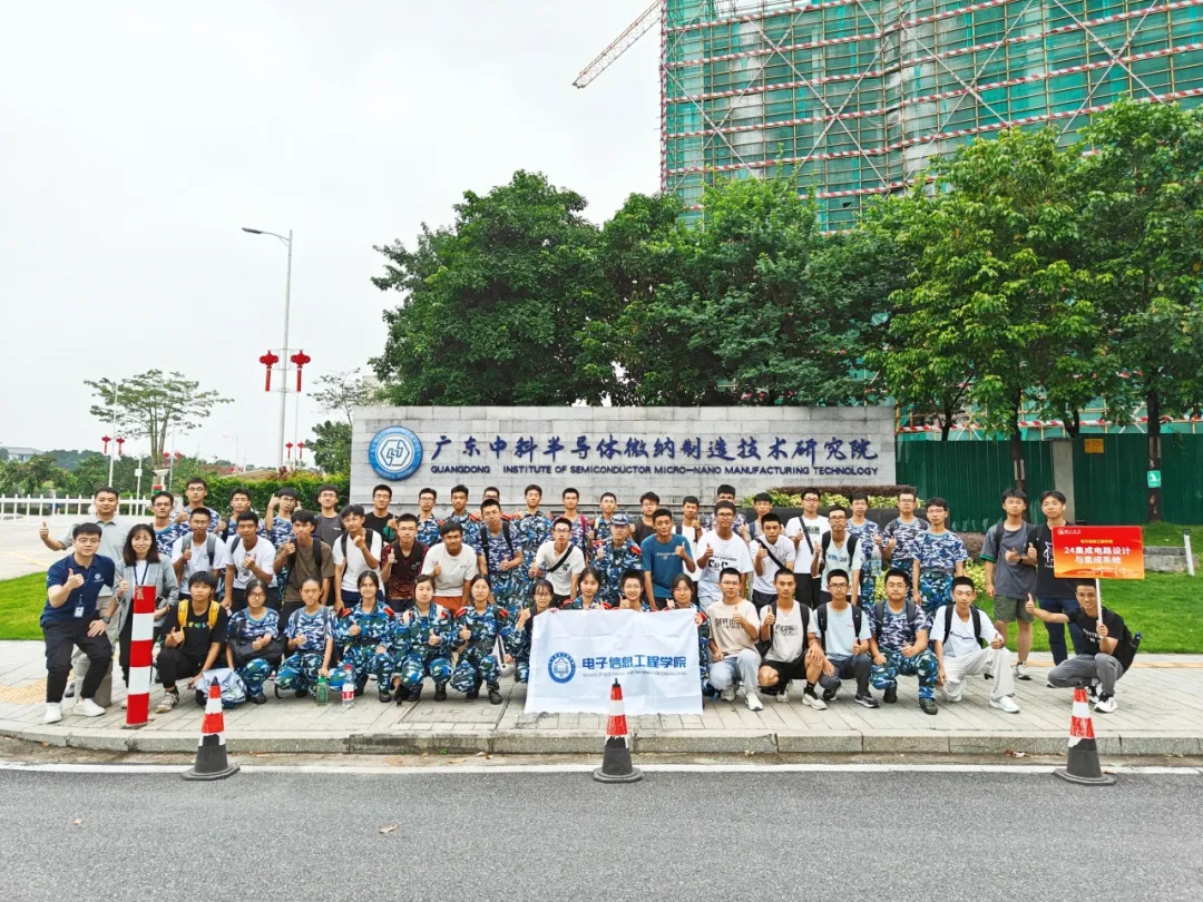 開拓“芯”視野！佛山大學(xué)集成電路設(shè)計(jì)與集成系統(tǒng)專業(yè)師生走進(jìn)廣東微納院參觀學(xué)習(xí)