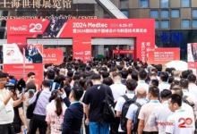 2024Medtec暨國際醫(yī)療器械設(shè)計與制造技術(shù)展于9月25日盛大開幕