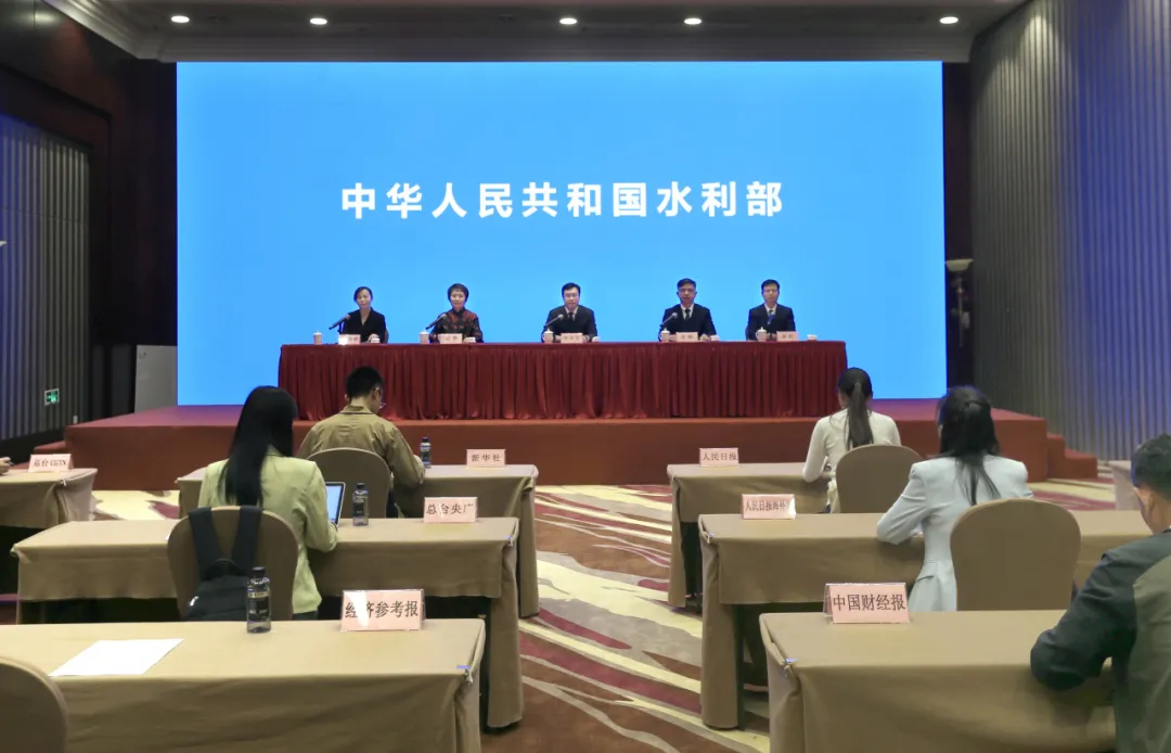 水利部召開新聞發(fā)布會介紹第三屆亞洲國際水周成果