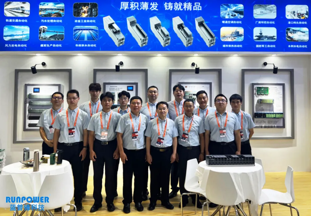 破曉出征，乘勢篤行 ——藍(lán)普鋒煥新版大型PLC閃耀工博會