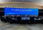推動打造智能制造生態(tài)系統(tǒng)--奧特斯出席2024重慶市市長國際經(jīng)濟顧問團第十八屆會議