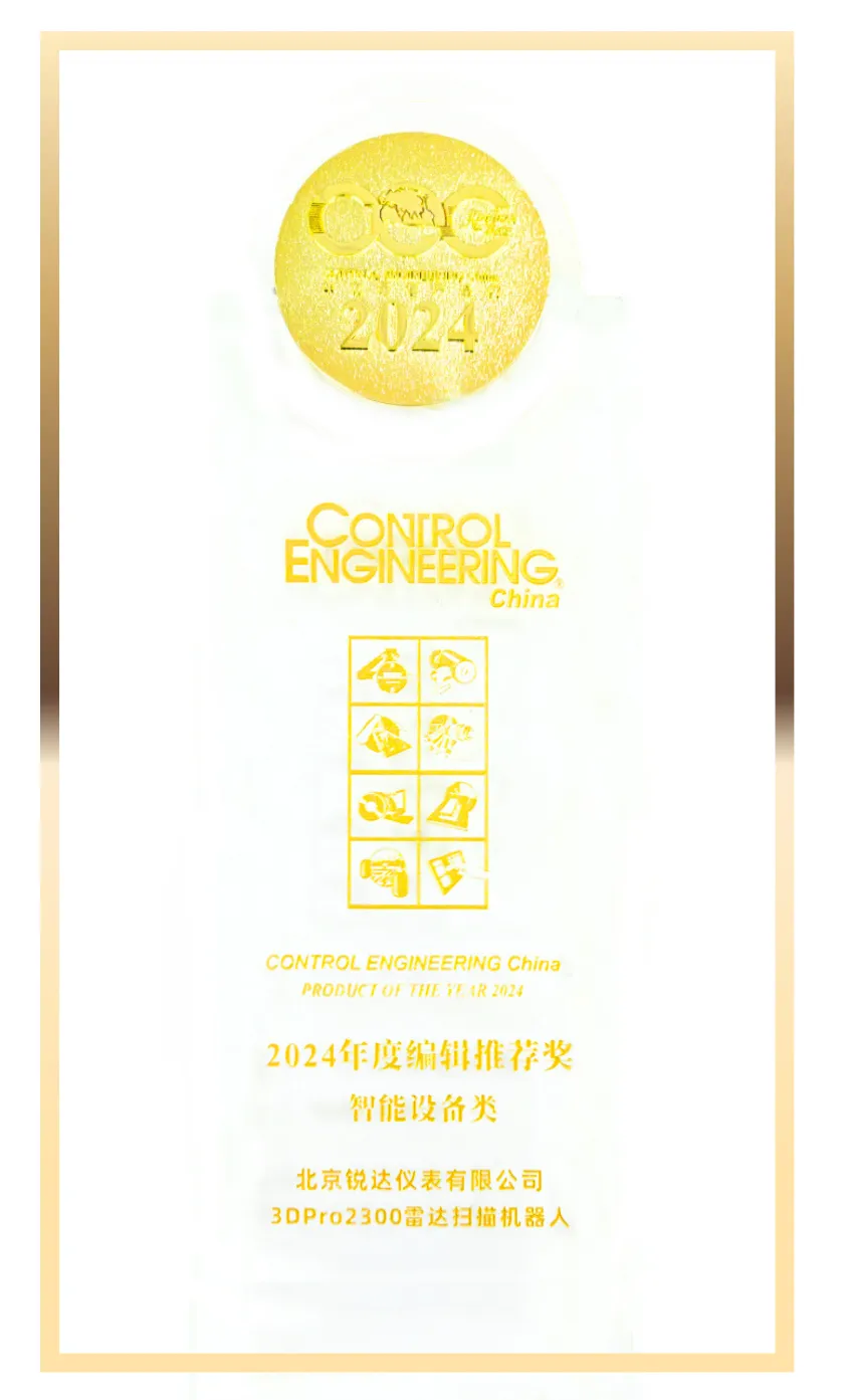 銳達(dá)儀表榮獲CEC智能設(shè)備類(lèi)2024年度最佳產(chǎn)品獎(jiǎng)