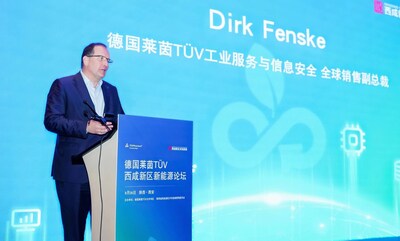 TüV萊茵工業(yè)服務與信息安全全球銷售副總裁Dirk Fenske
