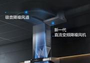 十一假期，宅家露營燒烤新體驗，A.O.史密斯瀞油煙機(jī)助力美味時光