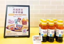 全球首發(fā)，革新視界----漢朔科技X E Ink元太科技煥彩力作亮相永旺中國長沙新店