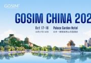 海內(nèi)外開源大咖齊聚，GOSIM CHINA 2024 金秋10月盛大開啟