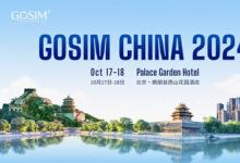 海內(nèi)外開(kāi)源大咖齊聚，GOSIM CHINA 2024 金秋10月盛大開(kāi)啟