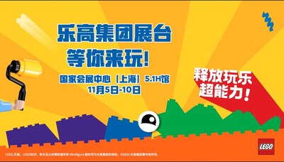 樂高集團(tuán)將攜中國兒童的創(chuàng)意亮相第七屆進(jìn)博會