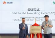 國軒高科榮獲CTF stage 1實(shí)驗(yàn)室資質(zhì)，DEKRA德凱積極推動(dòng)其新能源市場全球布局