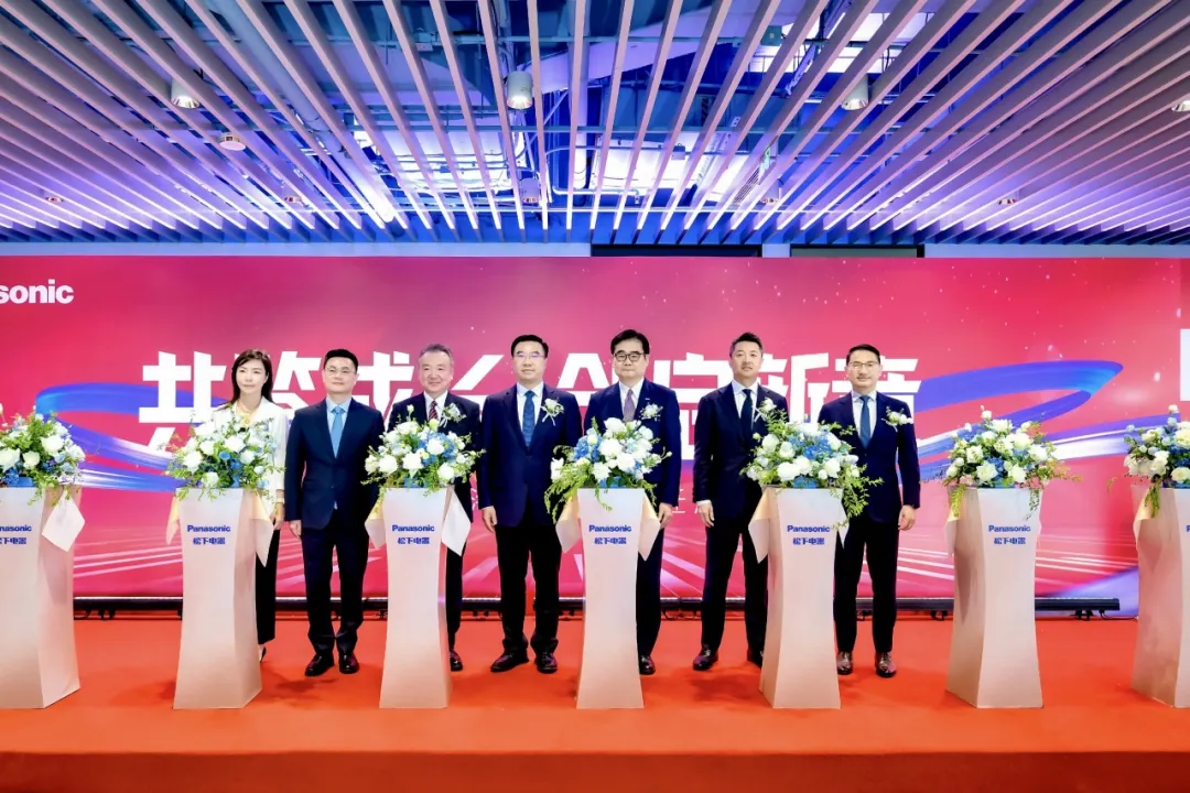 松下集團上海共創(chuàng)中心正式落地 | 激發(fā)活力共享機遇