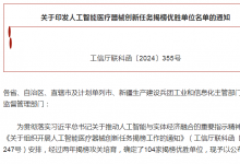 湖北省8家上榜！人工智能醫(yī)療器械創(chuàng)新任務揭榜優(yōu)勝單位名單公布