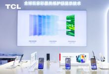 TCL攜手中國移動(dòng)，以