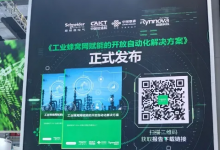 中國聯(lián)通：以5G工業(yè)蜂窩網(wǎng)助力工業(yè)開放自動化愿景加速實現(xiàn)