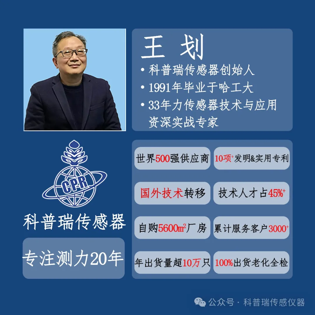 從哈工大到深圳特區(qū)，王劃的傳感器追夢(mèng)之旅