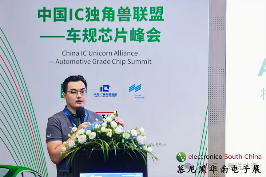中國IC獨角獸-車規(guī)芯片峰會成功舉辦