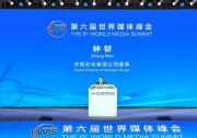 中國石化：擁抱變革，深化合作，向智向綠向新發(fā)展