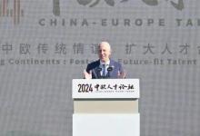 2024中歐人才論壇在北京成功舉辦，德科集團多個人才合作項目啟動