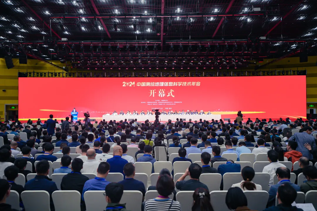 十年間我國(guó)測(cè)繪地理信息科技創(chuàng)新能力顯著提升，專利數(shù)量年增長(zhǎng)率25.68%——2024中國(guó)測(cè)繪地理信息科學(xué)技術(shù)年會(huì)在鄭州開幕
