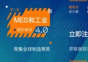 凱睿德制造MESI4.0峰會2025：全球制造菁英齊聚一堂，加速數(shù)字化轉(zhuǎn)型