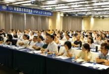 TüV南德舉辦新版APQP&CP工具研討會，助推汽車供應(yīng)鏈提升質(zhì)量水平
