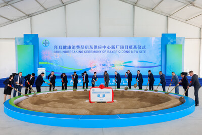 拜耳健康消費品啟東供應(yīng)中心新廠項目奠基儀式隆重舉行
