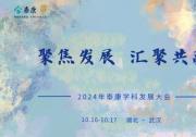 學科聚焦 | 把握學科發(fā)展方向，泰康拜博多舉措落實學科建設工作