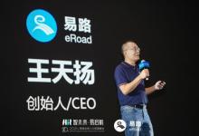 峰會(huì)進(jìn)行時(shí)！2024易路全球人力資源峰會(huì)，他們這樣說