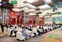 太太樂(lè)鮮味科學(xué)研討會(huì)：AI賦能，探索調(diào)味品行業(yè)新未來(lái)