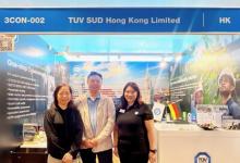 TüV南德亮相香港秋電展，一站式網(wǎng)絡(luò)安全及可持續(xù)發(fā)展服務(wù)賦能企業(yè)