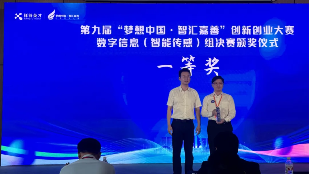 Yarbo漢陽科技|掃雪及多功能庭院機器人勇奪智匯嘉善創(chuàng)新創(chuàng)業(yè)大賽數(shù)字信息組一等獎