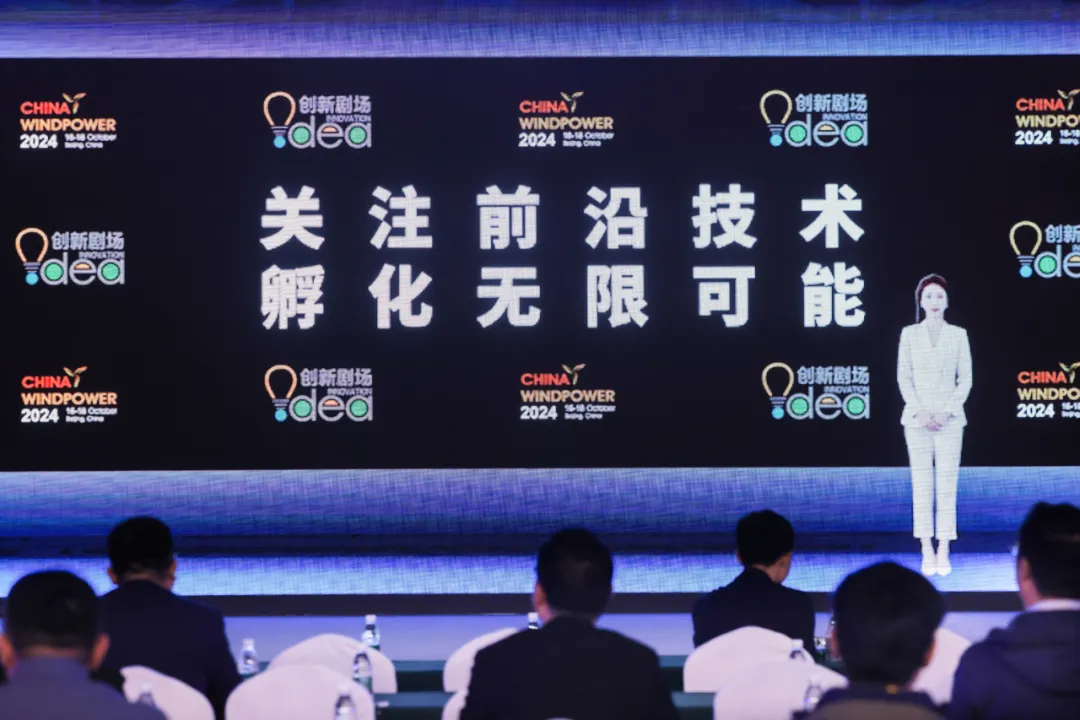 CWP2024創(chuàng)新劇場(chǎng)：匯聚科技力量，共繪未來藍(lán)圖