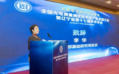 科技部基礎研究司條件平臺處李華處長