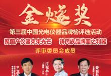國產(chǎn)儀器強(qiáng)勢崛起：