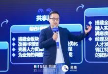 HR智能體亮相、AI革命席卷，2024易路全球人力資源峰會(huì)不一般