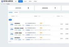 軟件企業(yè)自身如何做數(shù)字化升級？數(shù)睿數(shù)據(jù)開拓新方法