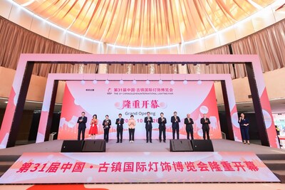 古鎮(zhèn)燈飾 照亮世界，第31屆中國·古鎮(zhèn)國際燈飾博覽會(huì)盛大啟幕